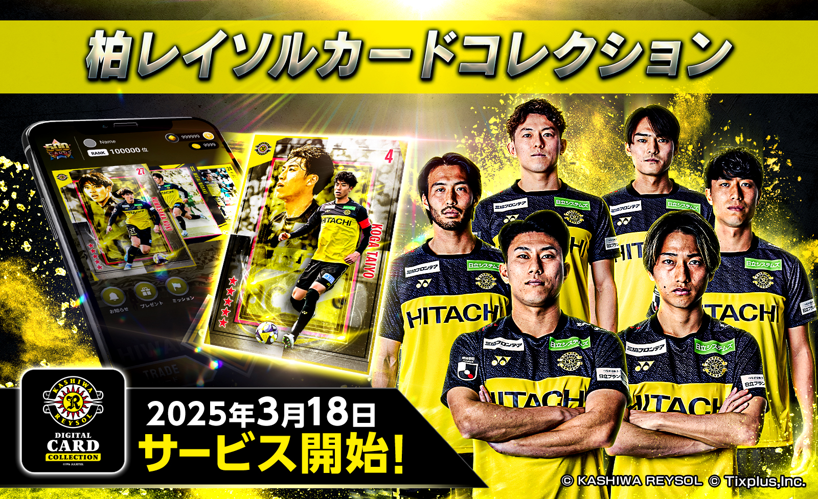 柏レイソル 選手支給品 ピステ 番号付 jリーグ 柏レイソル ピステ上下 セットアップ 支給品 M - メルカリ