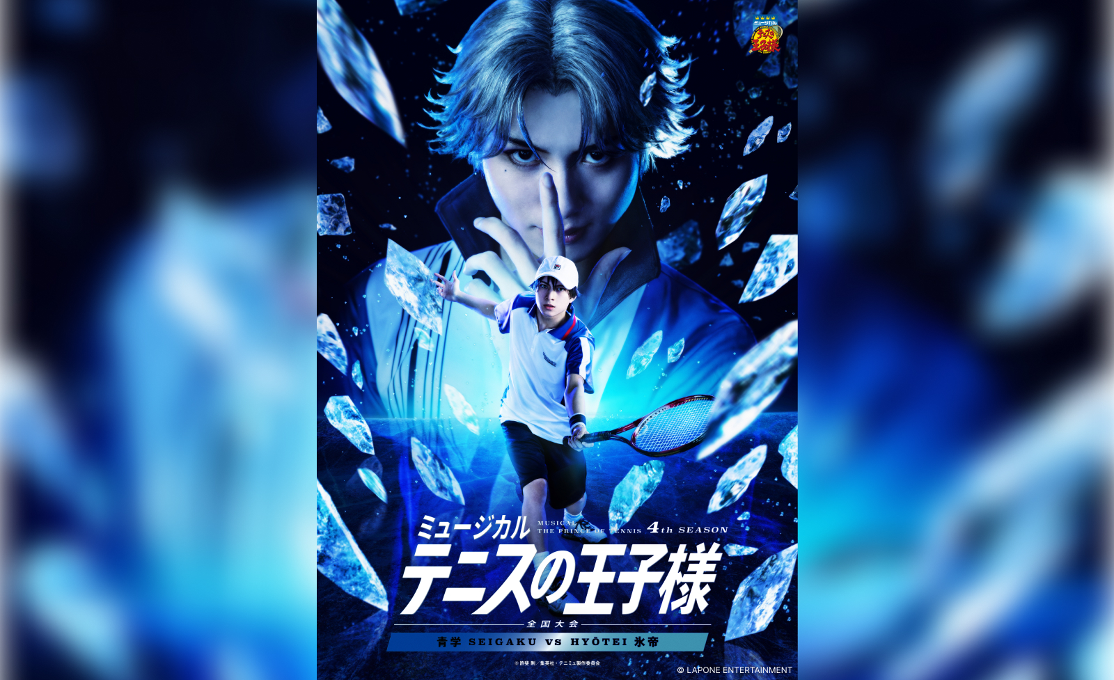 4thシーズンの本公演もついに第7弾！ミュージカル『テニスの王子